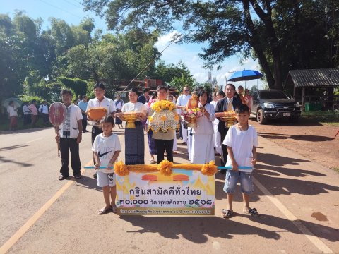 ภาพร่วมขบวนกฐินวัดจันทรังษี
