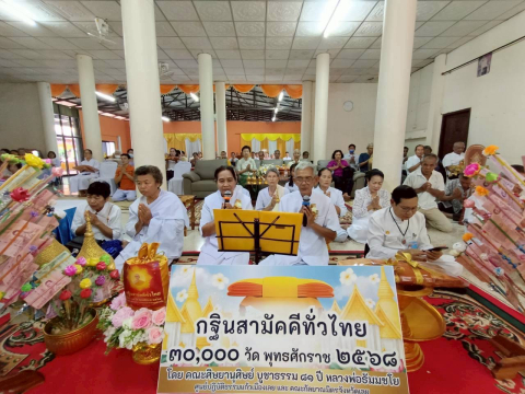 ภาพกล่าวคำถวายกฐินวัดขามชุม(ขานชูม)