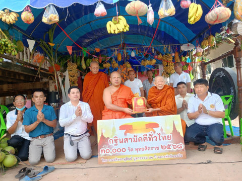 ภาพหมู่ถือพานถวายปัจจัยวัดสระเคียนชัย