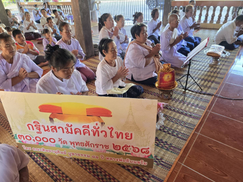 ภาพกล่าวคำถวายกฐินที่พักสงฆ์ถ้ำสิงดง