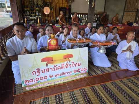 ภาพหมู่ถือพานถวายปัจจัยที่พักสงฆ์ถ้ำสิงดง