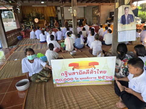 ภาพร่วมพิธีกรรมที่พักสงฆ์ถ้ำสิงดง
