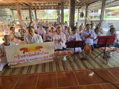 ภาพร่วมพิธีกรรมที่พักสงฆ์ถ้ำสิงดง