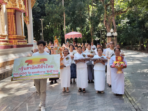 ภาพร่วมขบวนกฐินวัดนาเวง