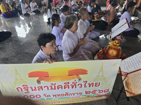 ภาพกล่าวคำถวายกฐินวัดภูน้อยเทพมงคล