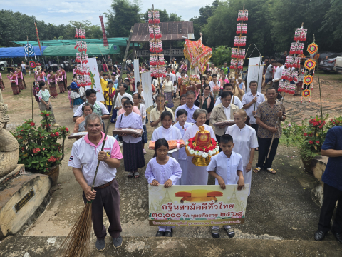 ภาพร่วมขบวนกฐินวัดภูน้อยเทพมงคล