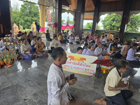 ภาพร่วมพิธีกรรมวัดภูน้อยเทพมงคล