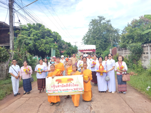 ภาพร่วมขบวนกฐินวัดสุพรรณหงษ์วนาราม