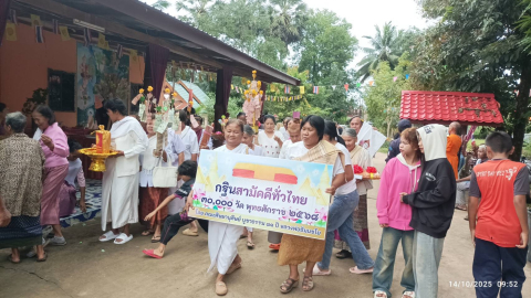 ภาพร่วมขบวนกฐินวัดค้อ