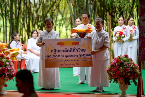 ภาพร่วมขบวนกฐินศูนย์ปฏิบัติธรรมนานาชาติอุบลราชธานี