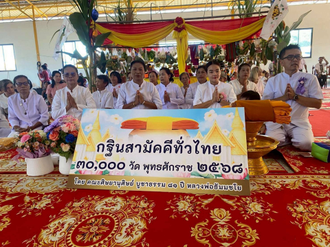 ภาพร่วมพิธีกรรมวัดป่าวิปัสสนา