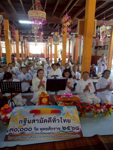 ภาพกล่าวคำถวายกฐินวัดศรีลาวรรณ