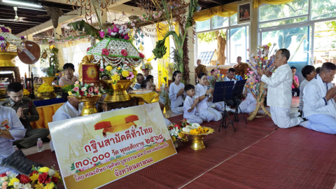 ภาพกล่าวคำถวายกฐินวัดกุตาไก้เหนือ
