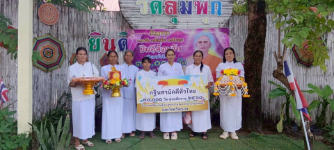 ภาพหมู่ถือพานถวายปัจจัยวัดลุมพุก