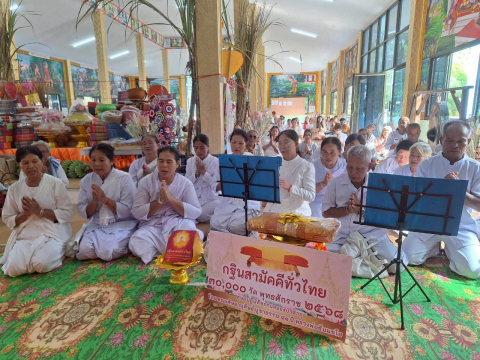 ภาพกล่าวคำถวายกฐินวัดศรีวิไล