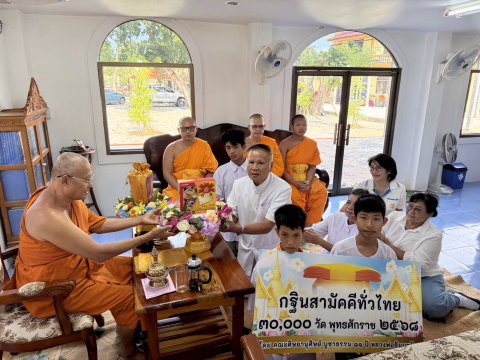 ภาพกล่าวคำถวายกฐินวัดพิชัยปุรณาราม