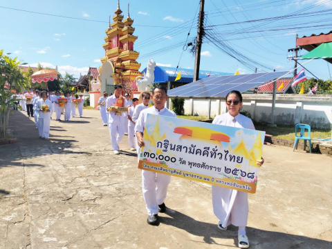 ภาพร่วมขบวนกฐินวัดศรีดอนชัย(ศรีดอนไชย)