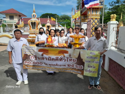 ภาพร่วมขบวนกฐินวัดชมโพธยาราม