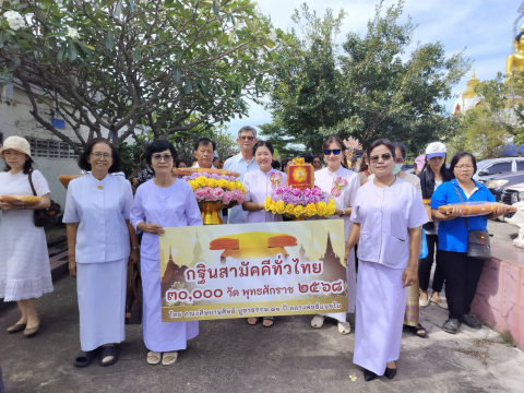 ภาพร่วมขบวนกฐินวัดถวิลศิลามงคล