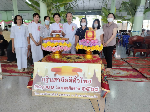 ภาพหมู่ถือพานถวายปัจจัยวัดถวิลศิลามงคล