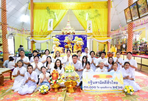 ภาพหมู่ถือพานถวายปัจจัยวัดอุสภาราม