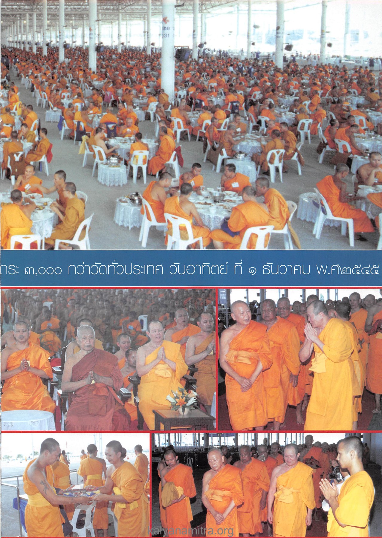 ino : — วารสารอยู่ในบุญ ปี 2546 ฉบับที่ 3 เดือนมกราคม หน้า 27 วารสารอยู่ในบุญ ปี 2546 ฉบับที่ 3 เดือนมกราคม หน้า 27