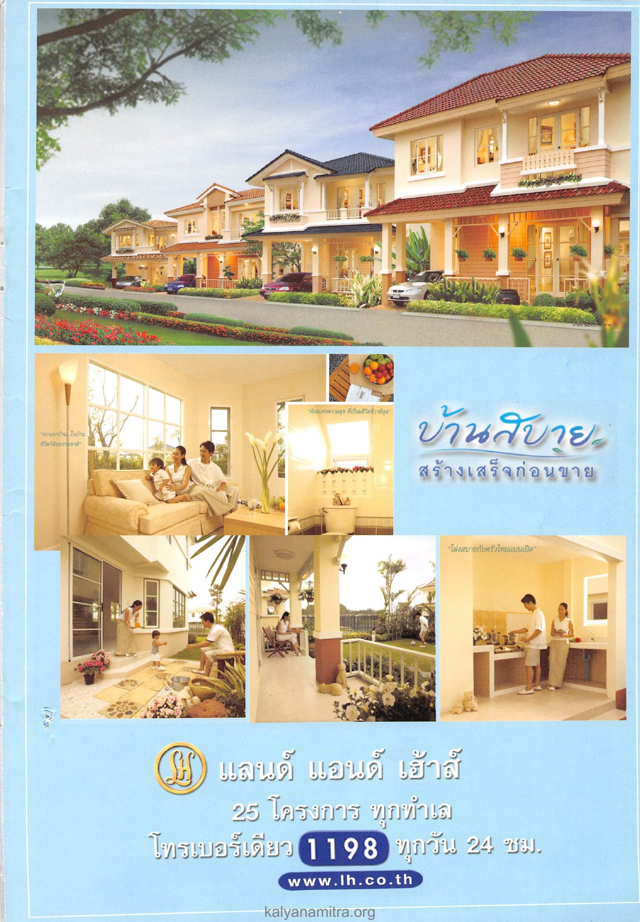 ร้องแห่งความสุข ทีเยี่ยมชีวิตชีวาที่สุด — วารสารอยู่ในบุญ ปี 2546 ฉบับที่ 8 เดือนมิถุนายน หน้า 67 วารสารอยู่ในบุญ ปี 2546 ฉบับที่ 8 เดือนมิถุนายน หน้า 67