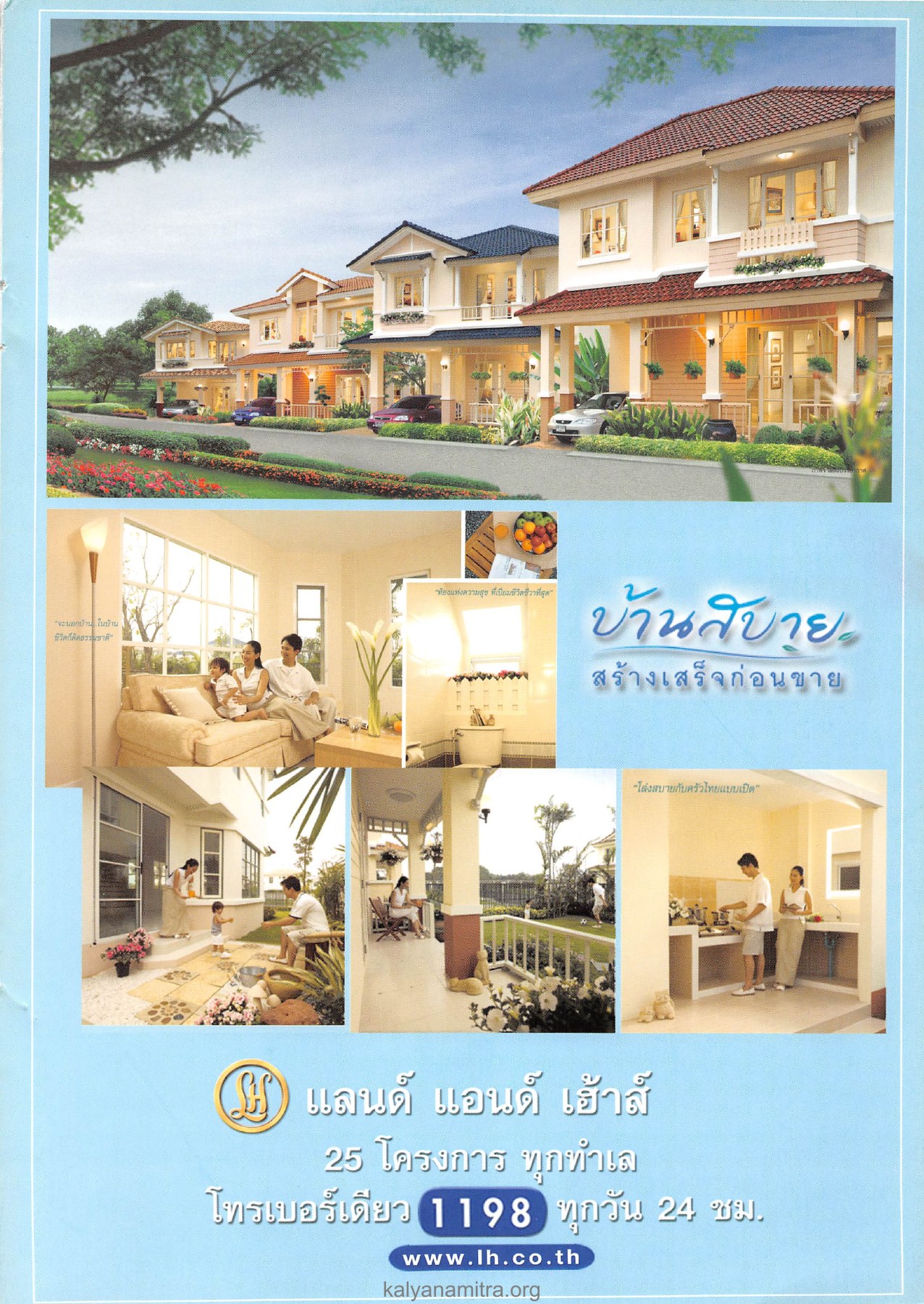 ห้องแห่งความสุข ที่เปี่ยมชีวิตชีวาที่สุด — วารสารอยู่ในบุญ ปี 2546 ฉบับที่ 9 เดือนกรกฎาคม หน้า 91 วารสารอยู่ในบุญ ปี 2546 ฉบับที่ 9 เดือนกรกฎาคม หน้า 91