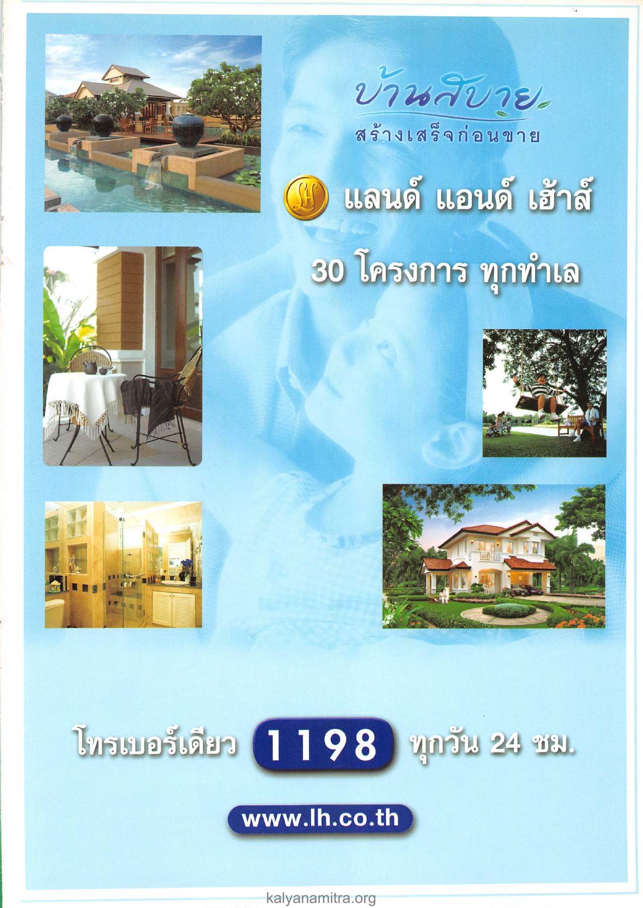 บ้านสิบาย. — วารสารอยู่ในบุญ ปี 2547 ฉบับที่ 18 เดือนเมษายน หน้า 79 วารสารอยู่ในบุญ ปี 2547 ฉบับที่ 18 เดือนเมษายน หน้า 79