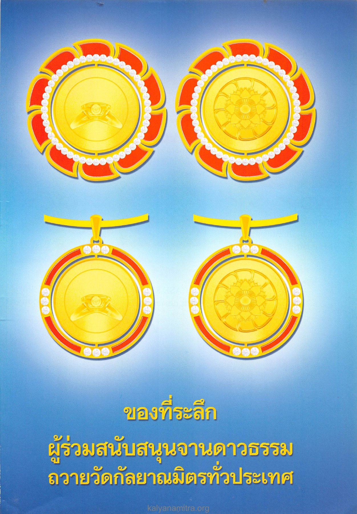 ของที่ระลึก — วารสารอยู่ในบุญ ปี 2547 ฉบับที่ 20 เดือนมิถุนายน หน้า 3 วารสารอยู่ในบุญ ปี 2547 ฉบับที่ 20 เดือนมิถุนายน หน้า 3