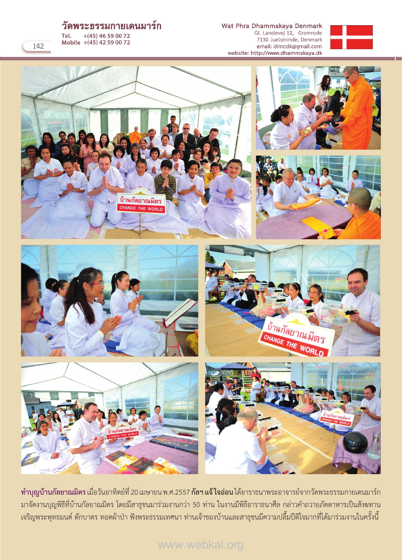 ทำบุญบ้านกัลยาณมิตร วารสารอยู่ในบุญ EU ปี 2557 ต้นทาง 434 หน้า 144