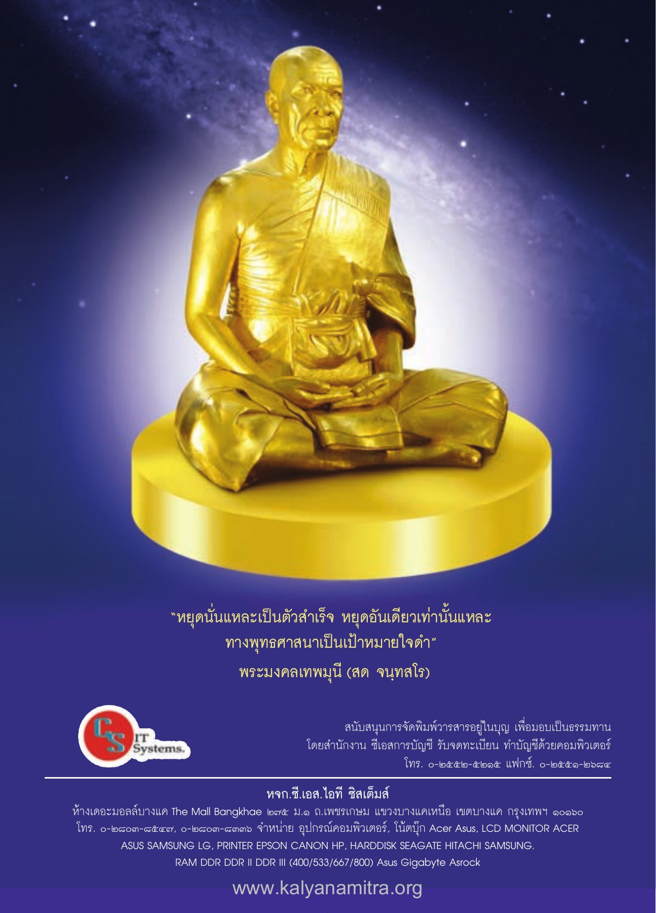 การหยุดดื่มสุรา วารสารอยู่ในบุญ ปี 2557 ฉบับที่ 146 เดือนธันวาคม หน้า 9