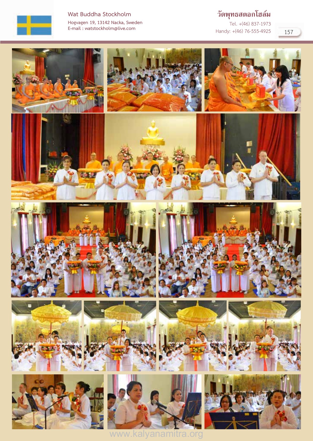 Wat Buddha Stockholm — วารสารอยู่ในบุญ EU ปี 2558 ต้นทาง 472 เดือนกุมภาพันธ์ หน้า 157 วารสารอยู่ในบุญ EU ปี 2558 ต้นทาง 472 เดือนกุมภาพันธ์ หน้า 157