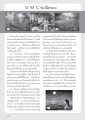 สติในมรณภัย: เรื่องราวของสังขพราหมณ์โพธิสัตว์