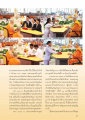 พิธีบำเพ็ญมหากุศลที่ลานธรรมมหาธรรมกายเจดีย์