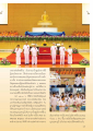 พิธีมอบโล่เกียรติคุณแด่พระเทพญาณมหามุนี