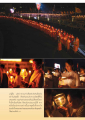 พลังแห่งความบริสุทธิ์และพระธรรมคำสอน