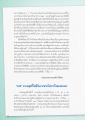 การเปลี่ยนแปลงความเชื่อในพระพุทธศาสนา