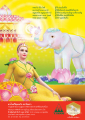 คำสอนเกี่ยวกับการให้และความดี