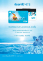 การบริจาคผ่านบัตรเคทีบี