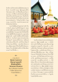 การกลับสู่ธรรมะและการนั่งสมาธิ