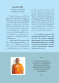 การบวชและประสบการณ์นั่งสมาธิของพระชลธี ชินวโส