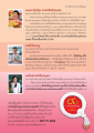 ธรรมะจ่าเป็นที่สุดสำหรับชีวิตที่ปลอดภัย