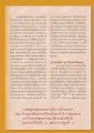 ความสำคัญของคนดีในสังคม