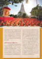 การเดินธุดงค์ธรรมชัยและการประดิษฐานรูปหล่อทองคำหลวงปู่