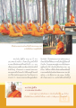 ชีวิตนักบวชและประสบการณ์ของพระโรมัน ฐิตสีโล