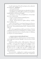 การสร้างความดีแบบเป็นทีมตามหลักอปริหานิยธรรม