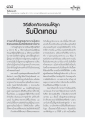 ข้อคิดการเลือกกิจกรรมให้ลูกในช่วงปิดเทอม