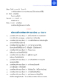 สวดมนต์ฉบับธรรมทายาทและอุปสมบทหมู่