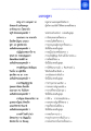 สวดมนต์ฉบับธรรมทายาทและอุปสมบทหมู่